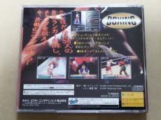 画像3: キングオブボクシング　箱説有　SSセガサターン【9m2】 (3)