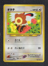 画像1: オタチ　状態【A】　旧ポケモンカード (1)