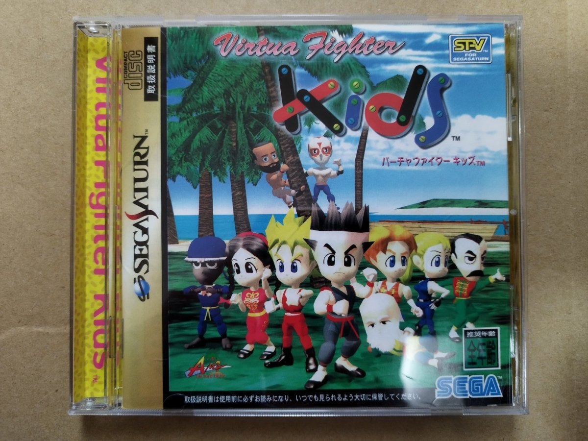 画像1: バーチャファイターキッズ　箱説有　SSセガサターン【9m2】 (1)