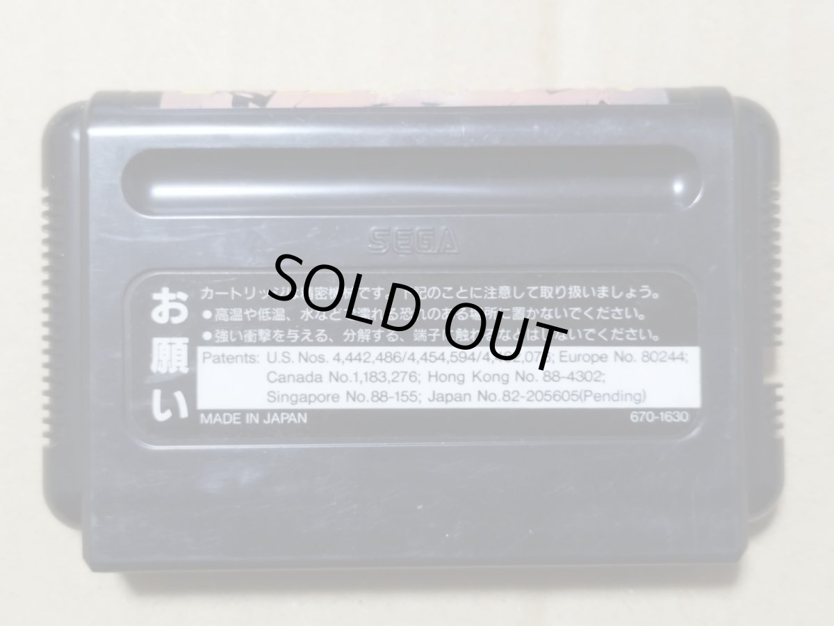 画像13: シャイニングフォース〜神々の遺産〜　箱説有　MDメガドライブ【5h3】 (13)