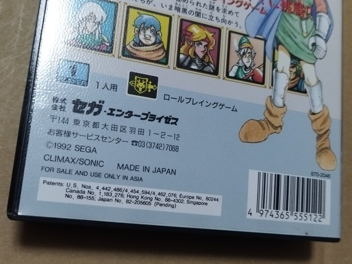 画像8: シャイニングフォース〜神々の遺産〜　箱説有　MDメガドライブ【5h3】 (8)