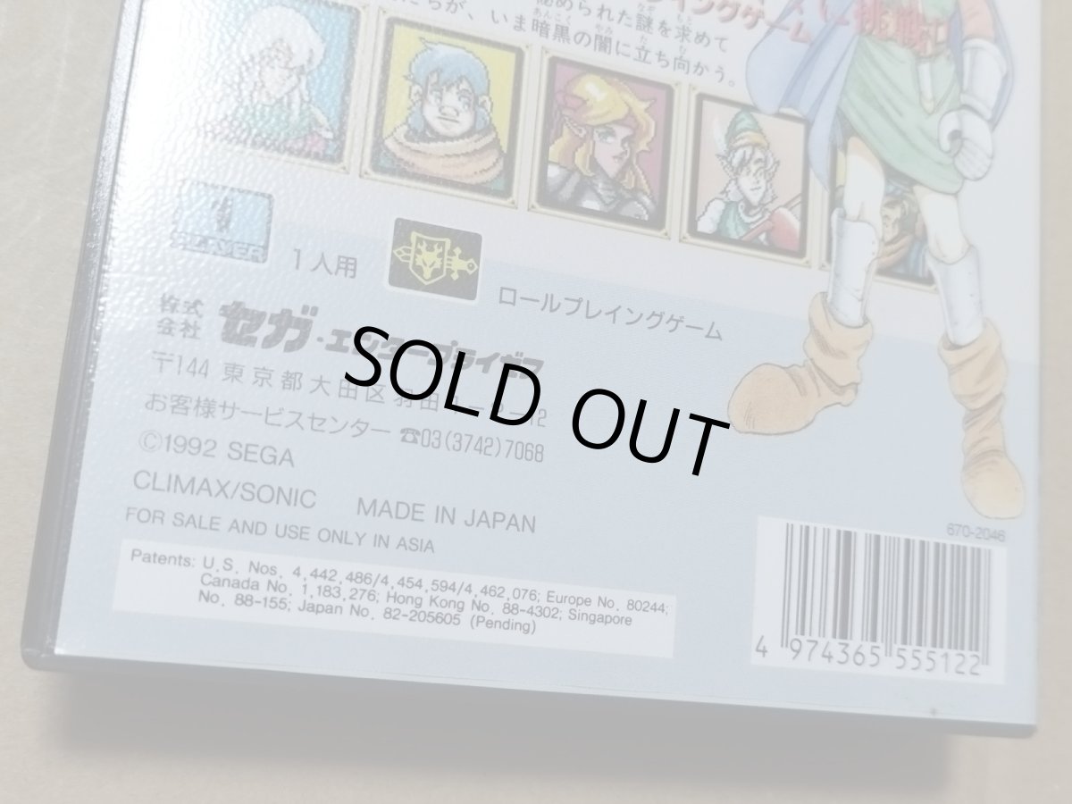 画像8: シャイニングフォース〜神々の遺産〜　箱説有　MDメガドライブ【5h3】 (8)