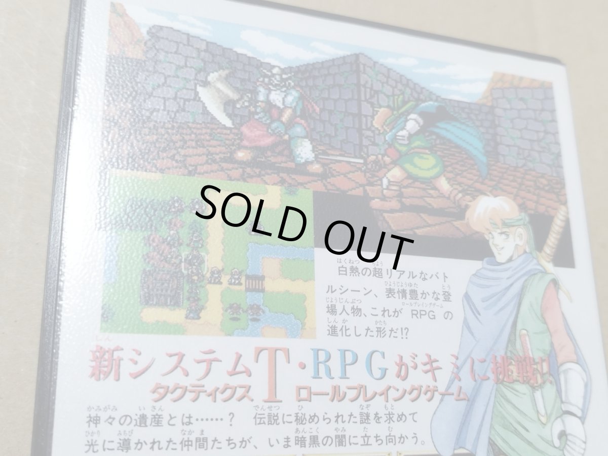 画像7: シャイニングフォース〜神々の遺産〜　箱説有　MDメガドライブ【5h3】 (7)