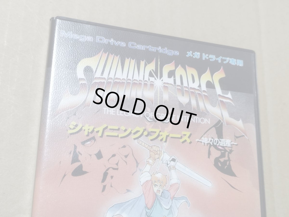 画像2: シャイニングフォース〜神々の遺産〜　箱説有　MDメガドライブ【5h3】 (2)