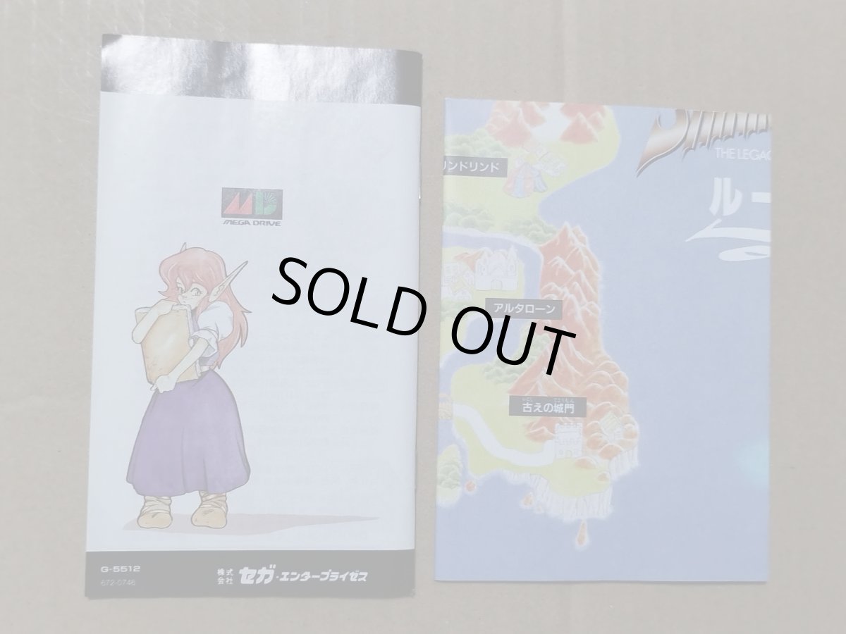 画像11: シャイニングフォース〜神々の遺産〜　箱説有　MDメガドライブ【5h3】 (11)