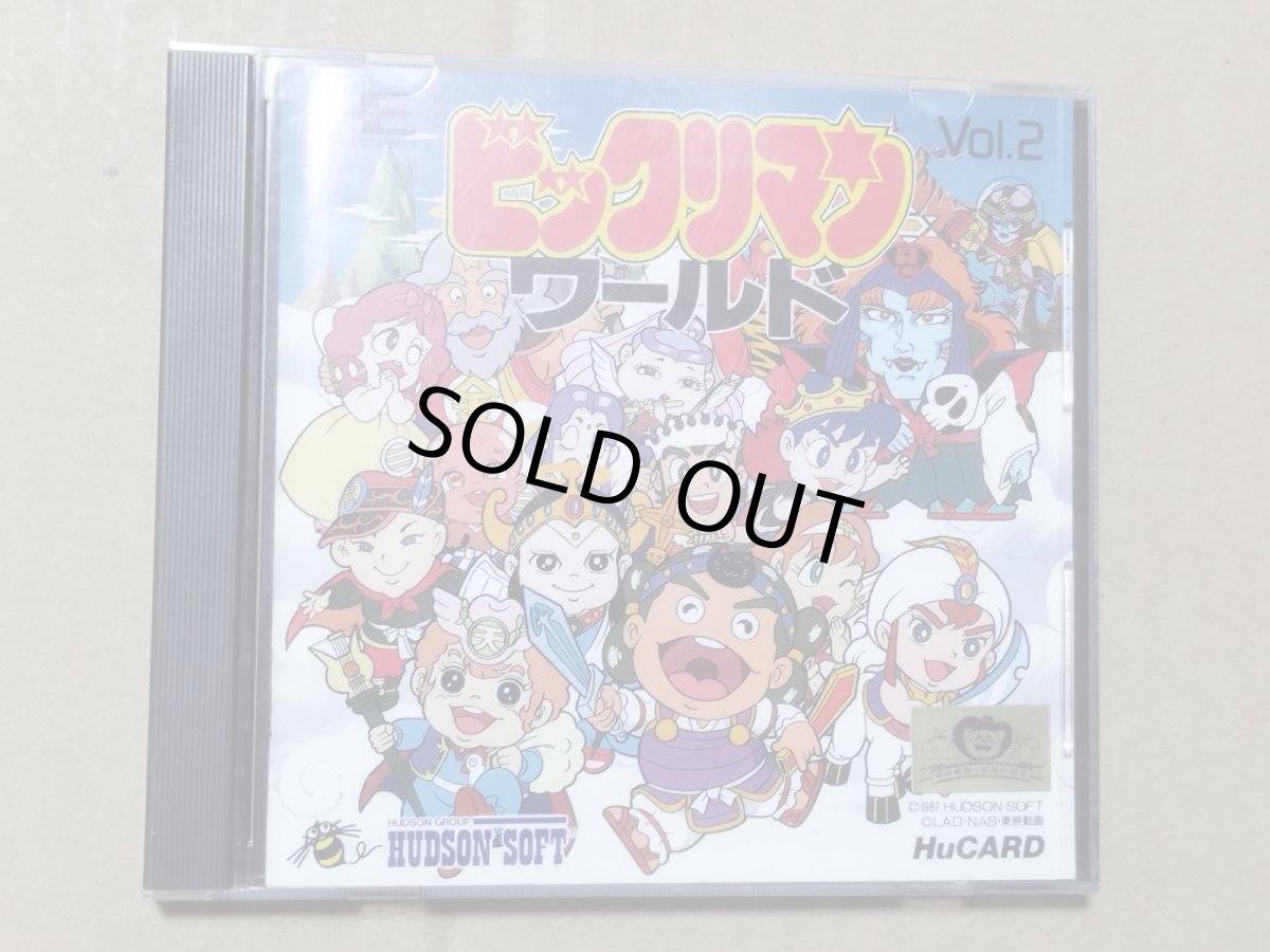 画像1: ビックリマンワールド　箱説有　PCエンジン【6m3】 (1)