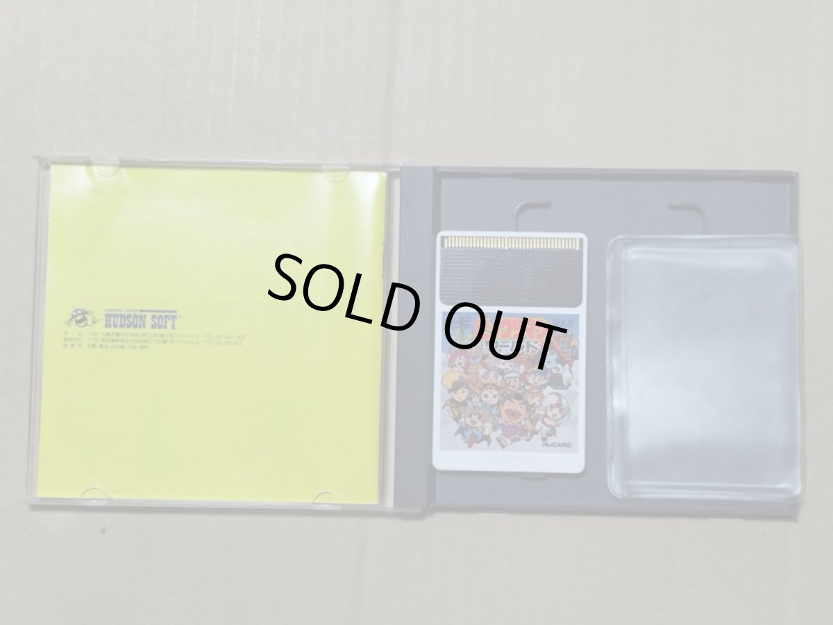 画像2: ビックリマンワールド　箱説有　PCエンジン【6m3】 (2)