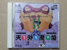 画像1: 天外魔境　ZIRIA　箱説有　PCエンジン【6m3】 (1)