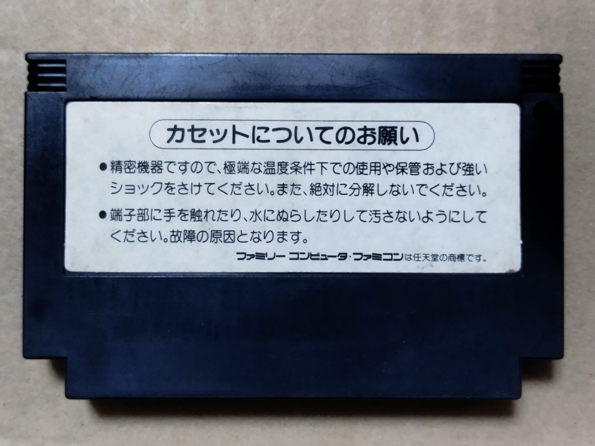 画像2: パロディウスだ！　箱説無　FCファミコン【2】 (2)