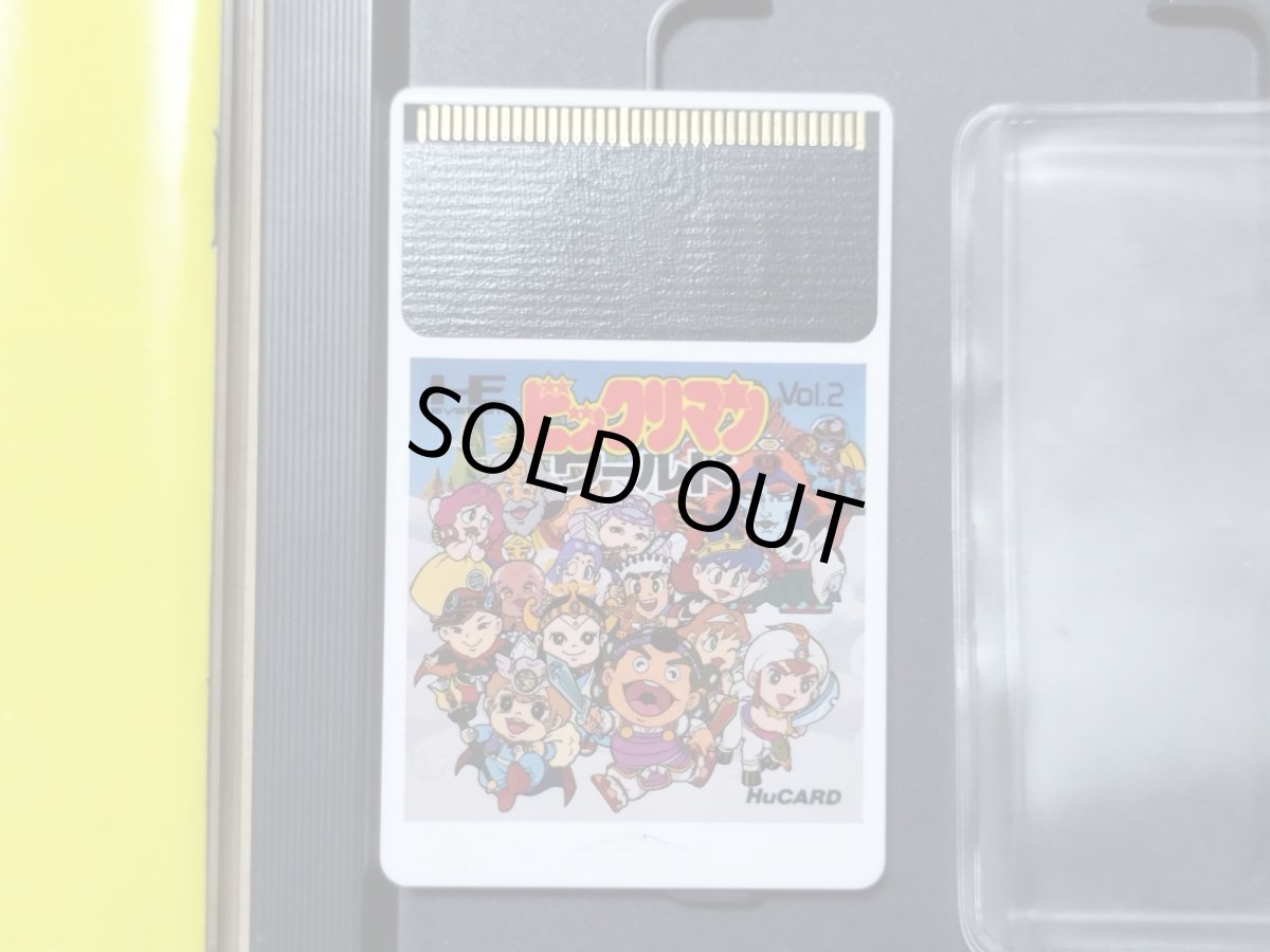 画像3: ビックリマンワールド　箱説有　PCエンジン【6m3】 (3)