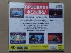 画像3: 天外魔境　ZIRIA　箱説有　PCエンジン【6m3】 (3)