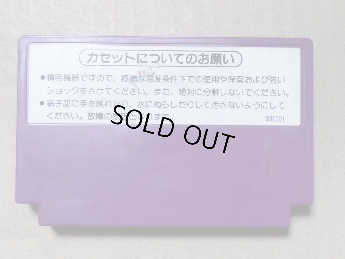 画像2: スパルタンX　箱説無　FCファミコン【2】 (2)