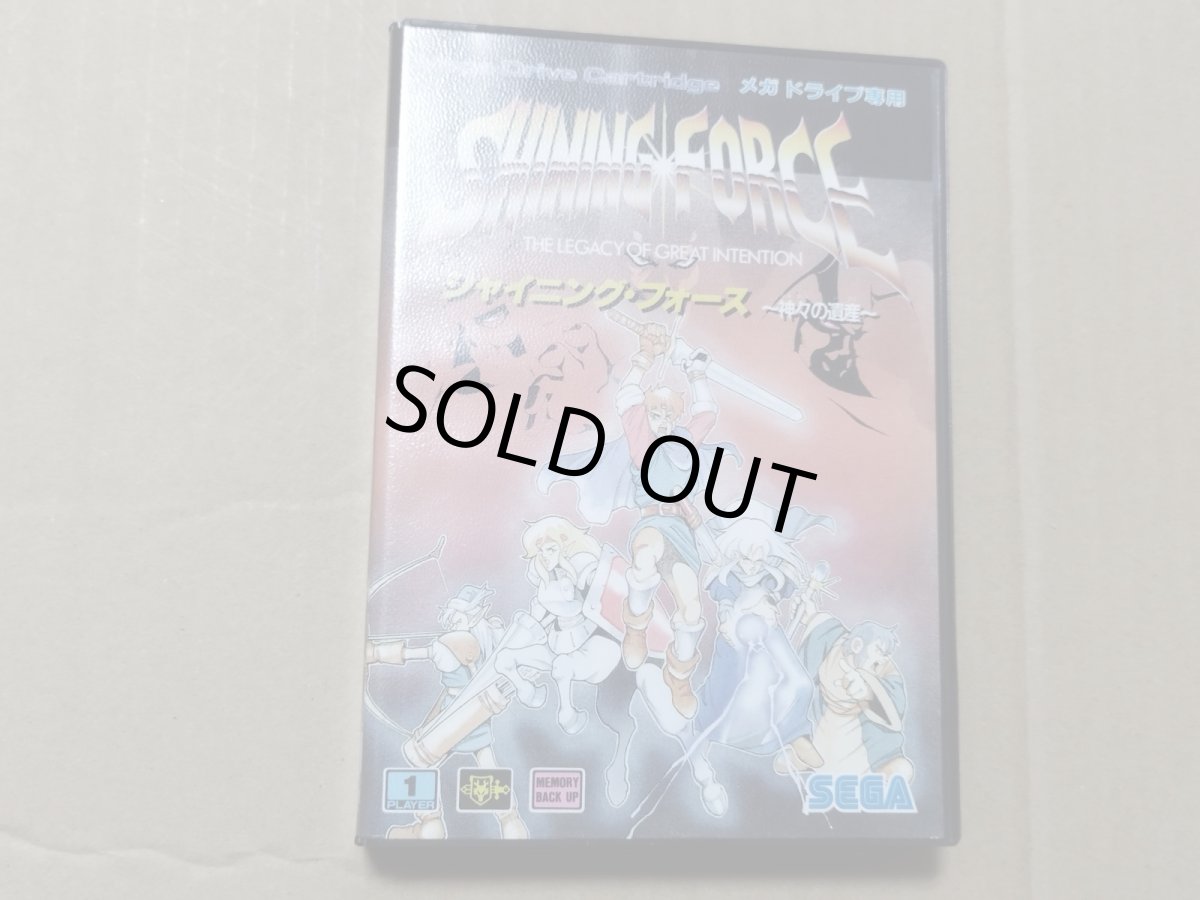 画像1: シャイニングフォース〜神々の遺産〜　箱説有　MDメガドライブ【5h3】 (1)