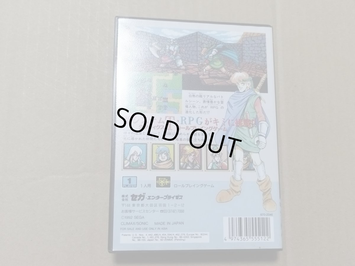 画像6: シャイニングフォース〜神々の遺産〜　箱説有　MDメガドライブ【5h3】 (6)