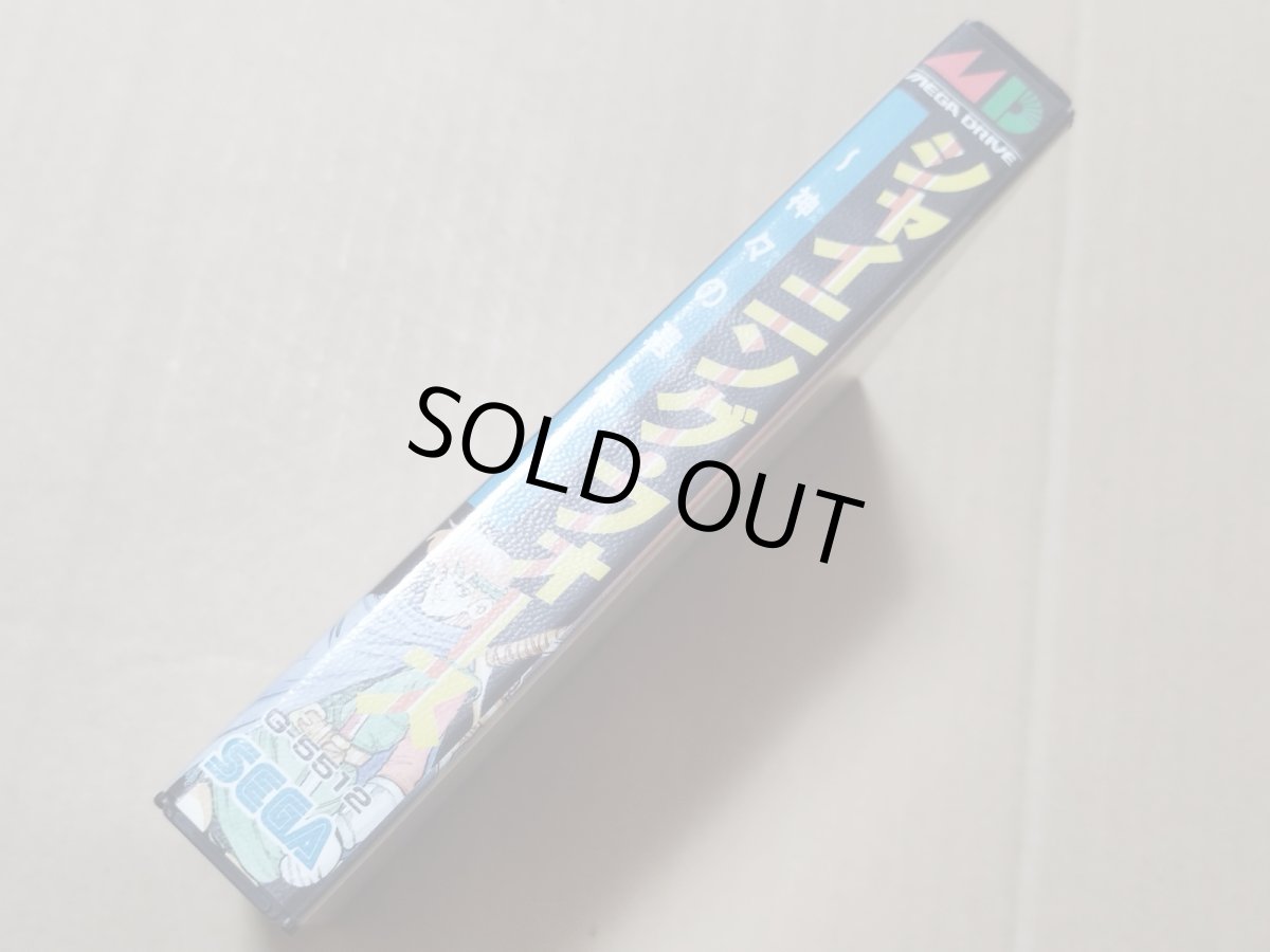 画像4: シャイニングフォース〜神々の遺産〜　箱説有　MDメガドライブ【5h3】 (4)