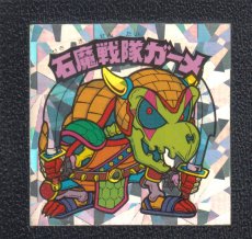 画像1: 石魔戦隊ガーメ　状態【B】 (1)