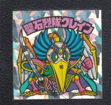 画像1: 聖石烈隊クレイン　状態【B】 (1)