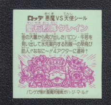 画像2: 聖石烈隊クレイン　状態【B】 (2)