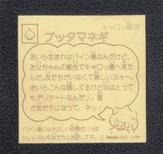 画像2: ブッタマネギ　おもしろどうぶつシール　東鳩 (2)