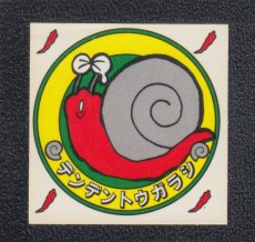 画像1: デンデントウガラシ　おもしろどうぶつシール　東鳩 (1)