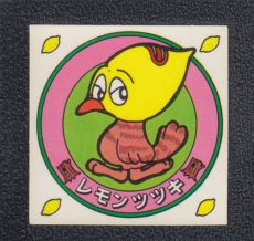 画像1: レモンツツキ　おもしろどうぶつシール　東鳩 (1)