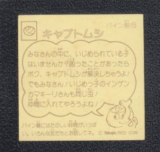 画像2: キャブトムシ　おもしろどうぶつシール　東鳩 (2)