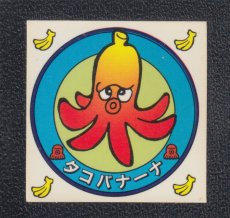 画像1: タコバナーナ　おもしろどうぶつシール　東鳩 (1)