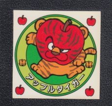 画像1: アップルタイガー　おもしろどうぶつシール　東鳩 (1)