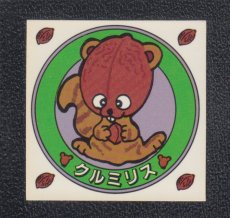画像1: クルミリス　おもしろどうぶつシール　東鳩 (1)