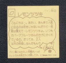 画像2: レモンツツキ　おもしろどうぶつシール　東鳩 (2)