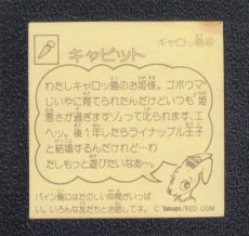 画像2: キャビット　おもしろどうぶつシール　東鳩 (2)