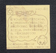 画像2: ネコッカブリ　おもしろどうぶつシール　東鳩 (2)