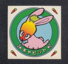 画像1: キャビット　おもしろどうぶつシール　東鳩 (1)