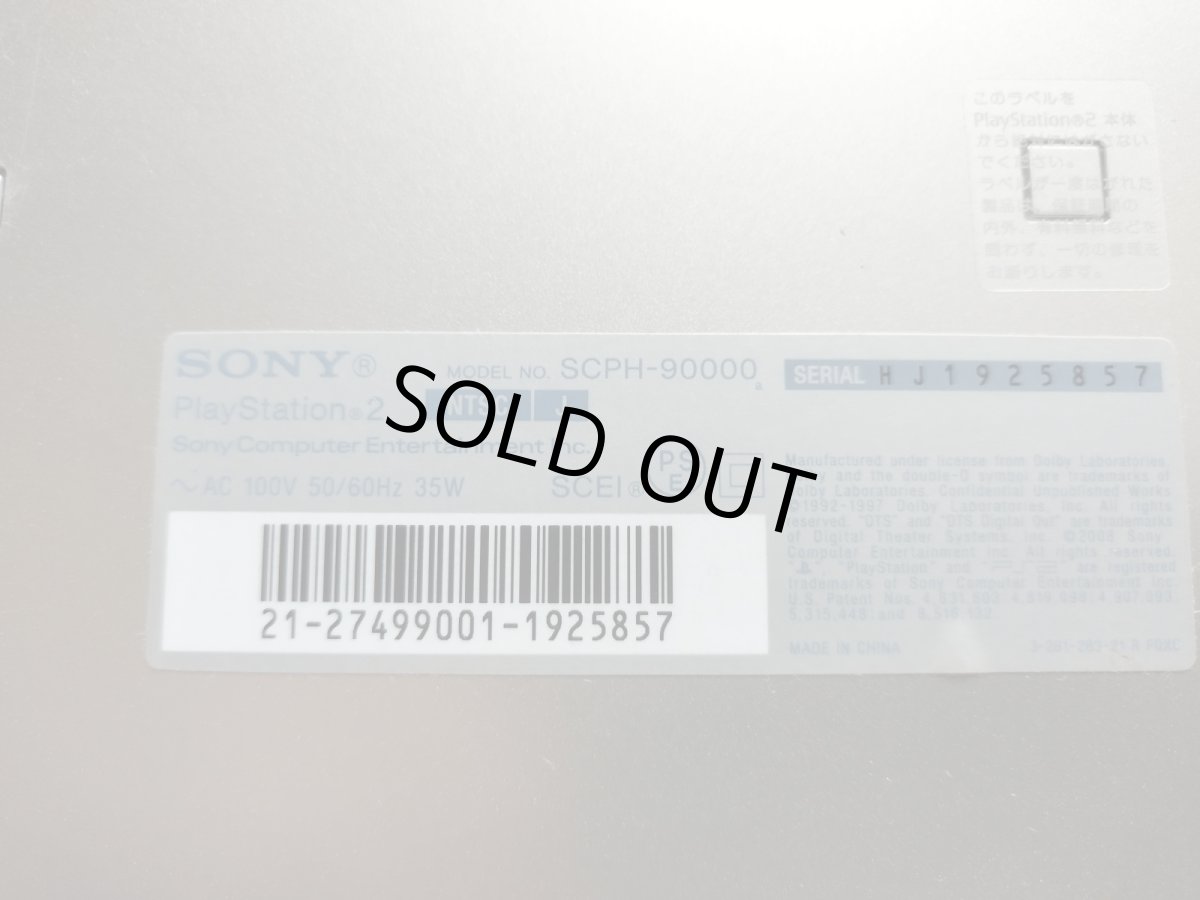 画像11: プレイステーション2本体SCPH-90000　箱有説無　PS2プレイステーション2【2f3-1】 (11)