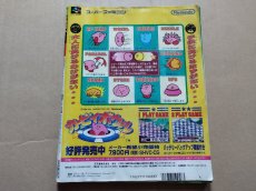 画像2: ファミリーコンピュータマガジン　1994・10・7【4h9】 (2)