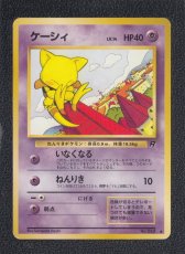 画像1: ケーシィ　状態【B】　旧ポケモンカード (1)