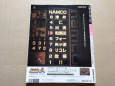 画像3: ハイパープレイステーション　2000.3.24【4h9】 (3)