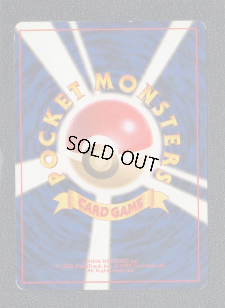 画像2: ゴース　状態【B】旧ポケモンカード (2)