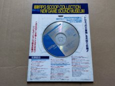 画像1: スーパーファミコンマガジン 10月号 CD【4h9】 (1)