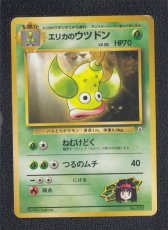 画像1: エリカのウツドン　状態【B】　旧ポケモンカード (1)