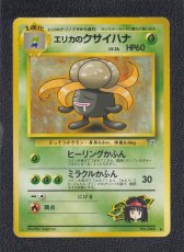 画像1: エリカのクサイハナ　状態【B】旧ポケモンカード　 (1)