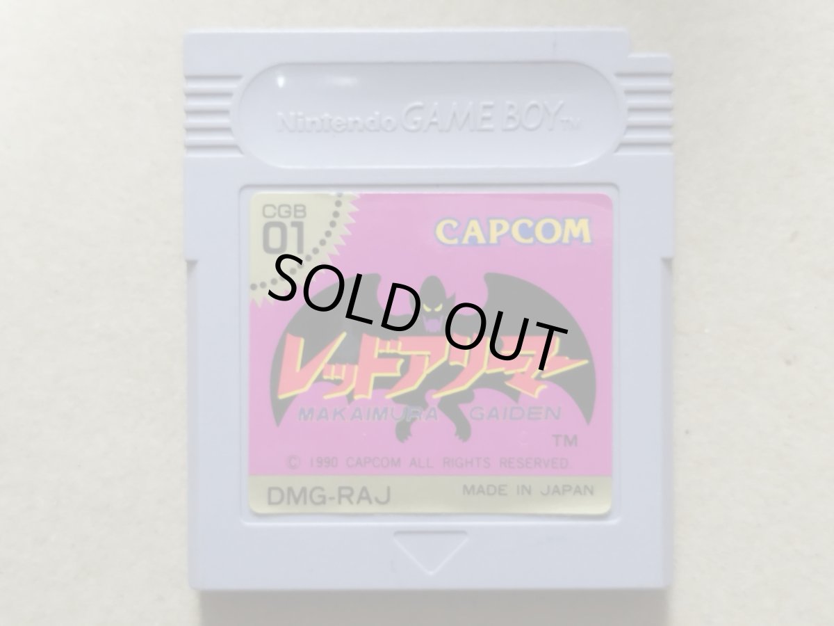 画像1: レッドアリーマー 箱説無　GBゲームボーイ【2】 (1)