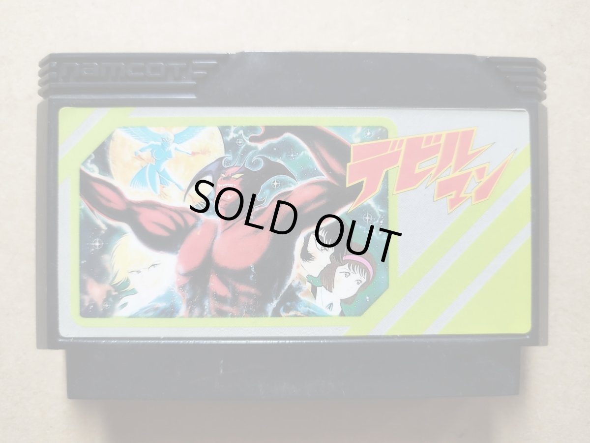 画像1: デビルマン　箱説無　FCファミコン【20】 (1)