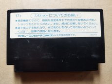 画像2: コスモジェネシス　箱説無　FCファミコン【20】 (2)