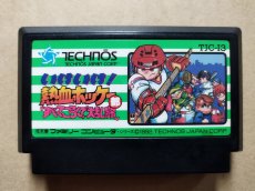 画像1: いけいけ！熱血ホッケー部すべってころんで大乱闘　 箱説無　FCファミコン【25】 (1)