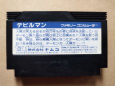 画像2: デビルマン　箱説無　FCファミコン【20】 (2)