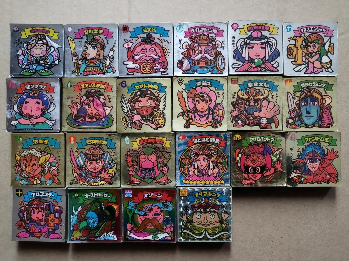 画像1: 1〜22弾チョコ版すくみコンプ　状態【C】【1-9】 (1)