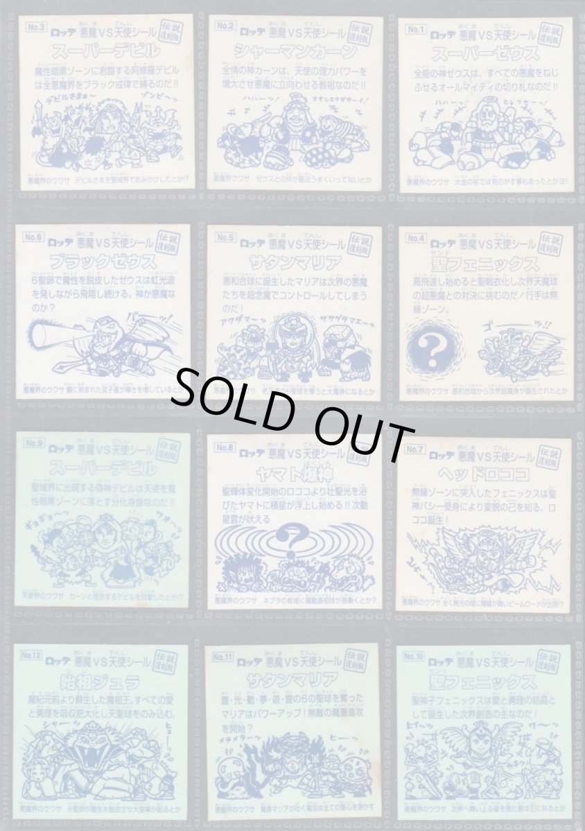 画像2: 伝説復刻版コンプ　状態【B】 (2)