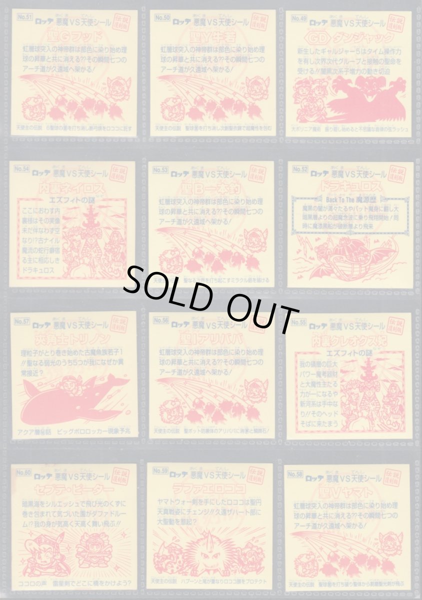 画像10: 伝説復刻版コンプ　状態【B】 (10)