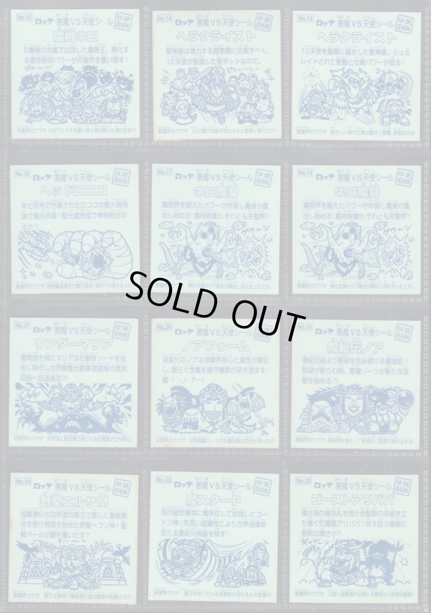 画像4: 伝説復刻版コンプ　状態【B】 (4)